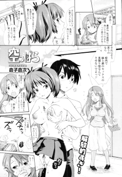 Page 135 of COMIC Tenma 2010-04