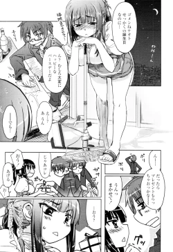 Page 169 of COMIC Tenma 2010-04