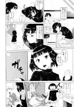 Page 174 of COMIC Tenma 2010-04