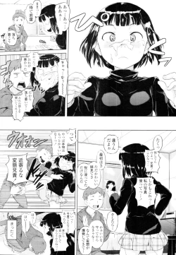 Page 175 of COMIC Tenma 2010-04