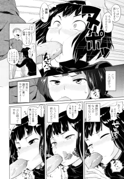 Page 184 of COMIC Tenma 2010-04