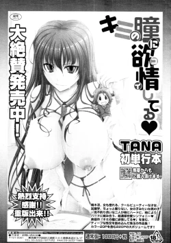 Page 197 of COMIC Tenma 2010-04