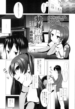Page 199 of COMIC Tenma 2010-04