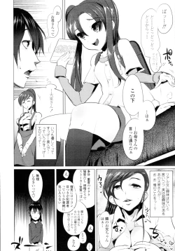 Page 202 of COMIC Tenma 2010-04