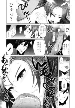 Page 207 of COMIC Tenma 2010-04