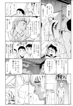 Page 222 of COMIC Tenma 2010-04