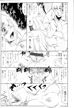 Page 231 of COMIC Tenma 2010-04