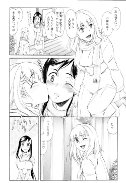 Page 236 of COMIC Tenma 2010-04