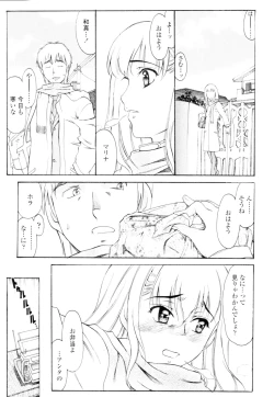 Page 237 of COMIC Tenma 2010-04