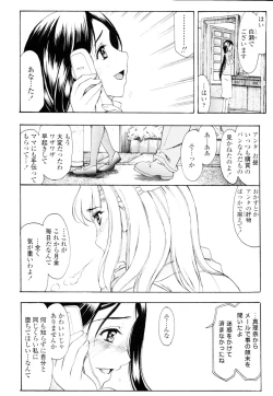 Page 238 of COMIC Tenma 2010-04