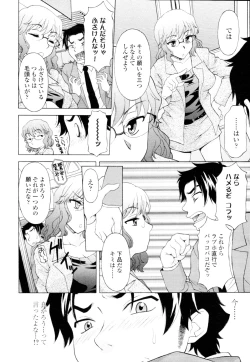 Page 246 of COMIC Tenma 2010-04