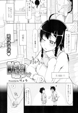 Page 269 of COMIC Tenma 2010-04