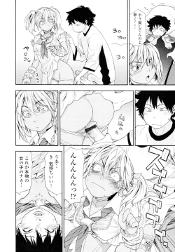 Page 26 of COMIC Tenma 2010-04