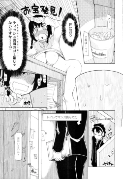 Page 275 of COMIC Tenma 2010-04