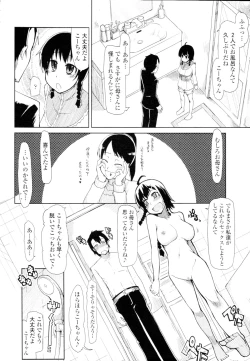 Page 280 of COMIC Tenma 2010-04