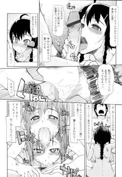 Page 282 of COMIC Tenma 2010-04