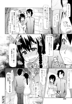 Page 290 of COMIC Tenma 2010-04