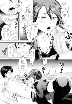 Page 297 of COMIC Tenma 2010-04