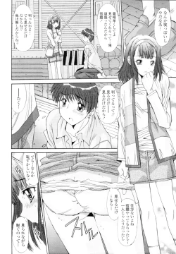 Page 316 of COMIC Tenma 2010-04