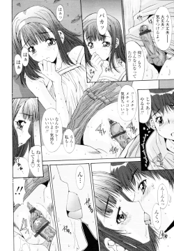 Page 322 of COMIC Tenma 2010-04