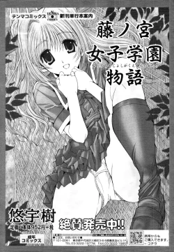 Page 327 of COMIC Tenma 2010-04