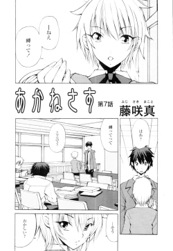 Page 329 of COMIC Tenma 2010-04