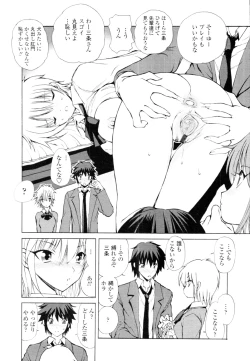 Page 331 of COMIC Tenma 2010-04