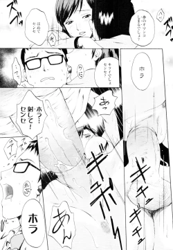Page 363 of COMIC Tenma 2010-04