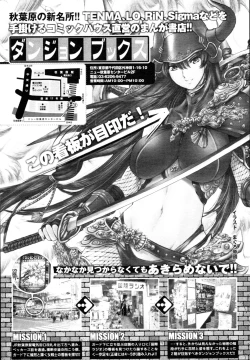 Page 398 of COMIC Tenma 2010-04