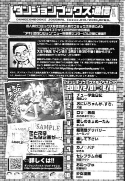 Page 399 of COMIC Tenma 2010-04