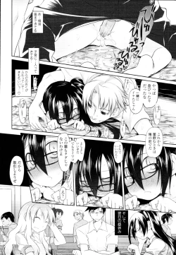 Page 56 of COMIC Tenma 2010-04