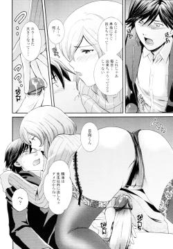 Page 70 of COMIC Tenma 2010-04