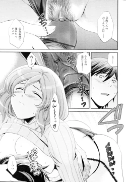 Page 71 of COMIC Tenma 2010-04