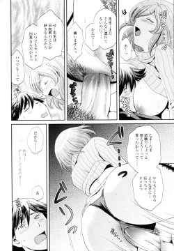 Page 72 of COMIC Tenma 2010-04