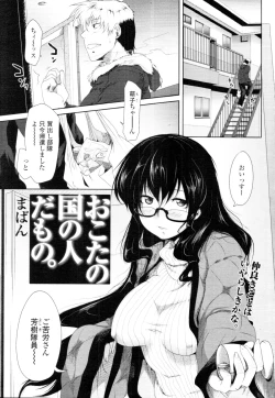 Page 87 of COMIC Tenma 2010-04