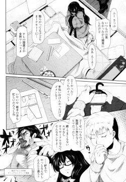 Page 88 of COMIC Tenma 2010-04