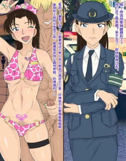 Page 29 of Conan NTR Series No. 1