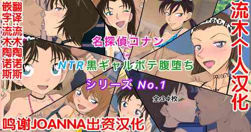 Download Conan NTR Series No. 1