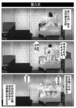 Page 32 of Kaa-san to Atsui Isshuukan