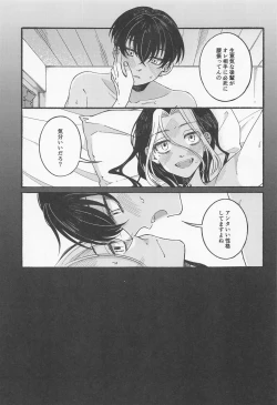 Page 28 of BREAK! BREAK! BREAK!