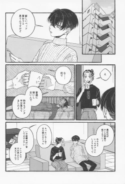 Page 5 of BREAK! BREAK! BREAK!