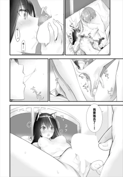 Page 15 of Orokamono wa Nekomimi Dorei ni Izon suru11