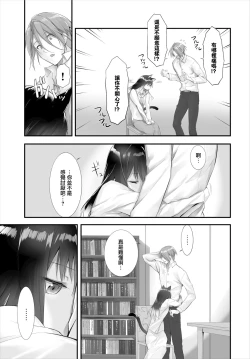 Page 6 of Orokamono wa Nekomimi Dorei ni Izon suru11