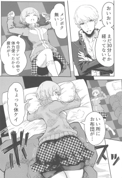 Page 4 of Satonaka Chie-chan ni Oshioki suru Hon Test Benkyou Hen