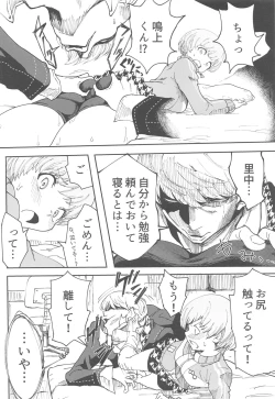 Page 7 of Satonaka Chie-chan ni Oshioki suru Hon Test Benkyou Hen