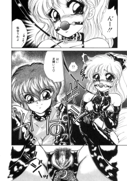 Page 18 of Abunai WeekEnd Shuffle