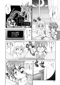 Page 28 of Abunai WeekEnd Shuffle