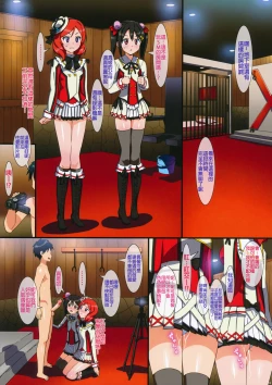 Page 12 of Niko to Maki no Natsuyasumi