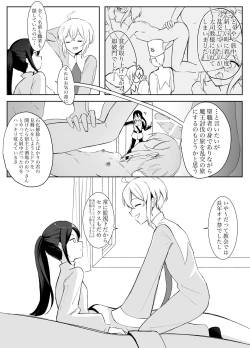 Page 14 of Maou Toubatsu Shippai Heroine Gisei Normal End de Utsu ni Natta Kenshix Otokonoko Shinkan no Manga