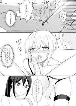 Page 24 of Maou Toubatsu Shippai Heroine Gisei Normal End de Utsu ni Natta Kenshix Otokonoko Shinkan no Manga